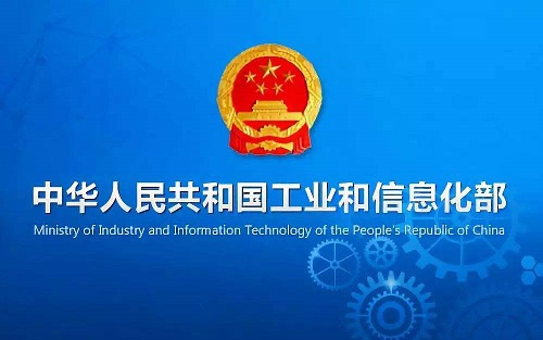 《工业强基工程实施指南（2016-2020年）》